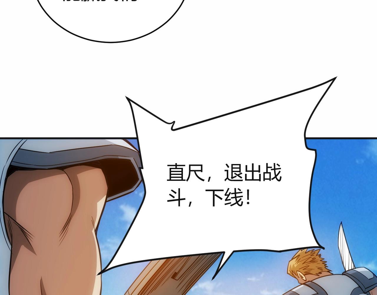 氪金玩家韩漫全集-第80话 奇点妖人无删减无遮挡章节图片 