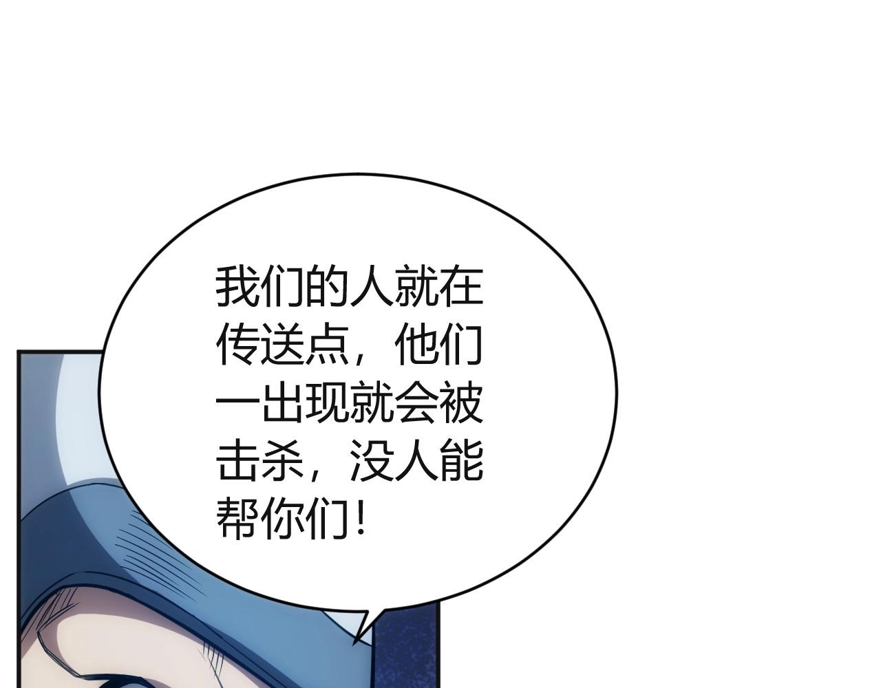 氪金玩家韩漫全集-第80话 奇点妖人无删减无遮挡章节图片 
