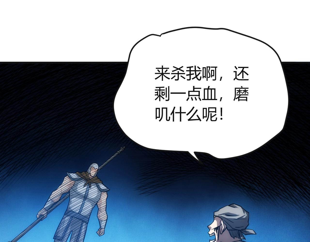 氪金玩家韩漫全集-第80话 奇点妖人无删减无遮挡章节图片 