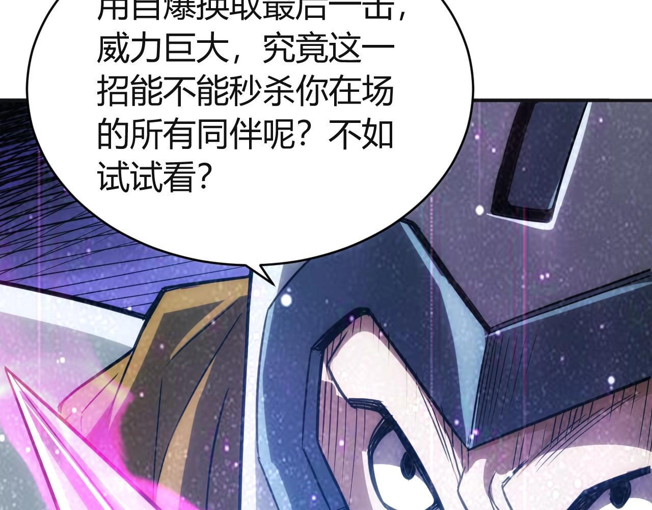 氪金玩家韩漫全集-第80话 奇点妖人无删减无遮挡章节图片 