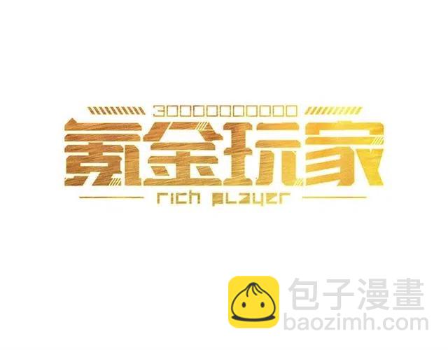 氪金玩家韩漫全集-第78话 好久不见无删减无遮挡章节图片 