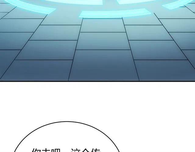 氪金玩家韩漫全集-第78话 好久不见无删减无遮挡章节图片 