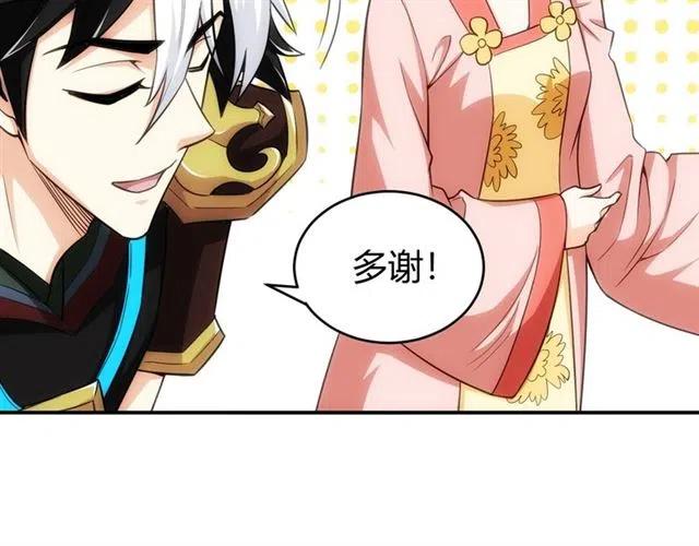 氪金玩家韩漫全集-第78话 好久不见无删减无遮挡章节图片 