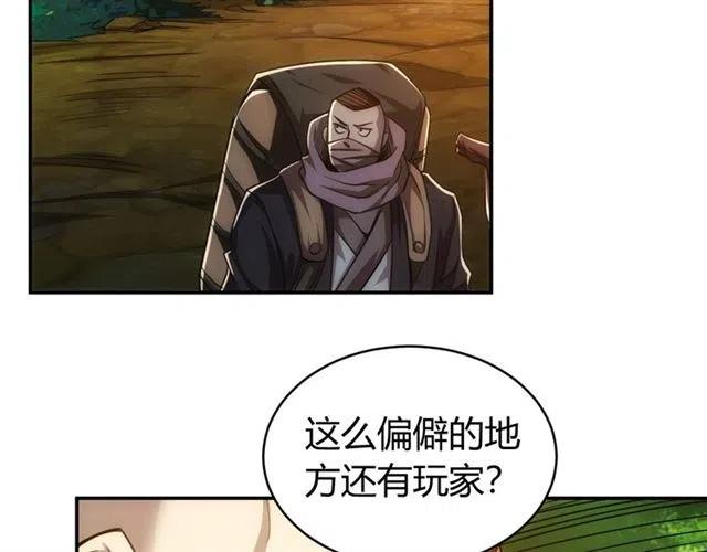 氪金玩家韩漫全集-第78话 好久不见无删减无遮挡章节图片 
