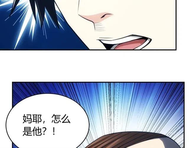 氪金玩家韩漫全集-第78话 好久不见无删减无遮挡章节图片 