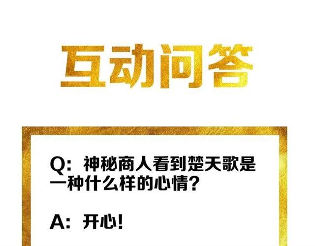 氪金玩家韩漫全集-第78话 好久不见无删减无遮挡章节图片 
