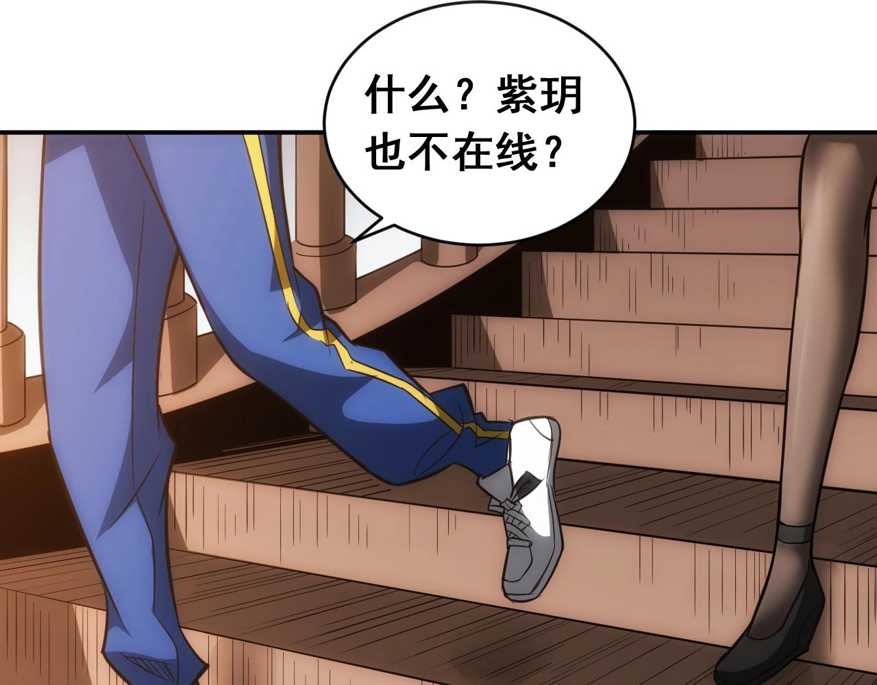 氪金玩家韩漫全集-第84话 绑人？无删减无遮挡章节图片 