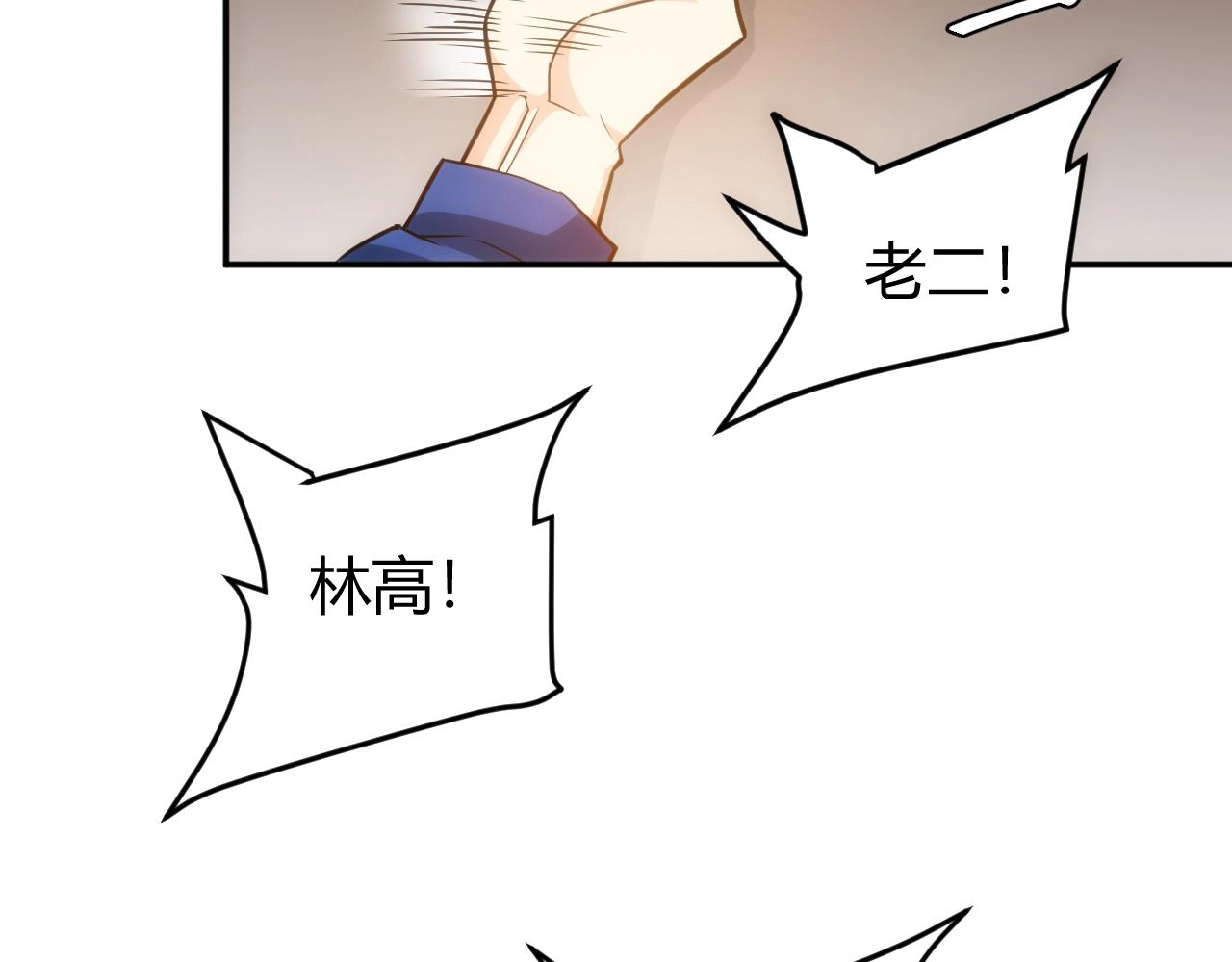氪金玩家韩漫全集-第84话 绑人？无删减无遮挡章节图片 