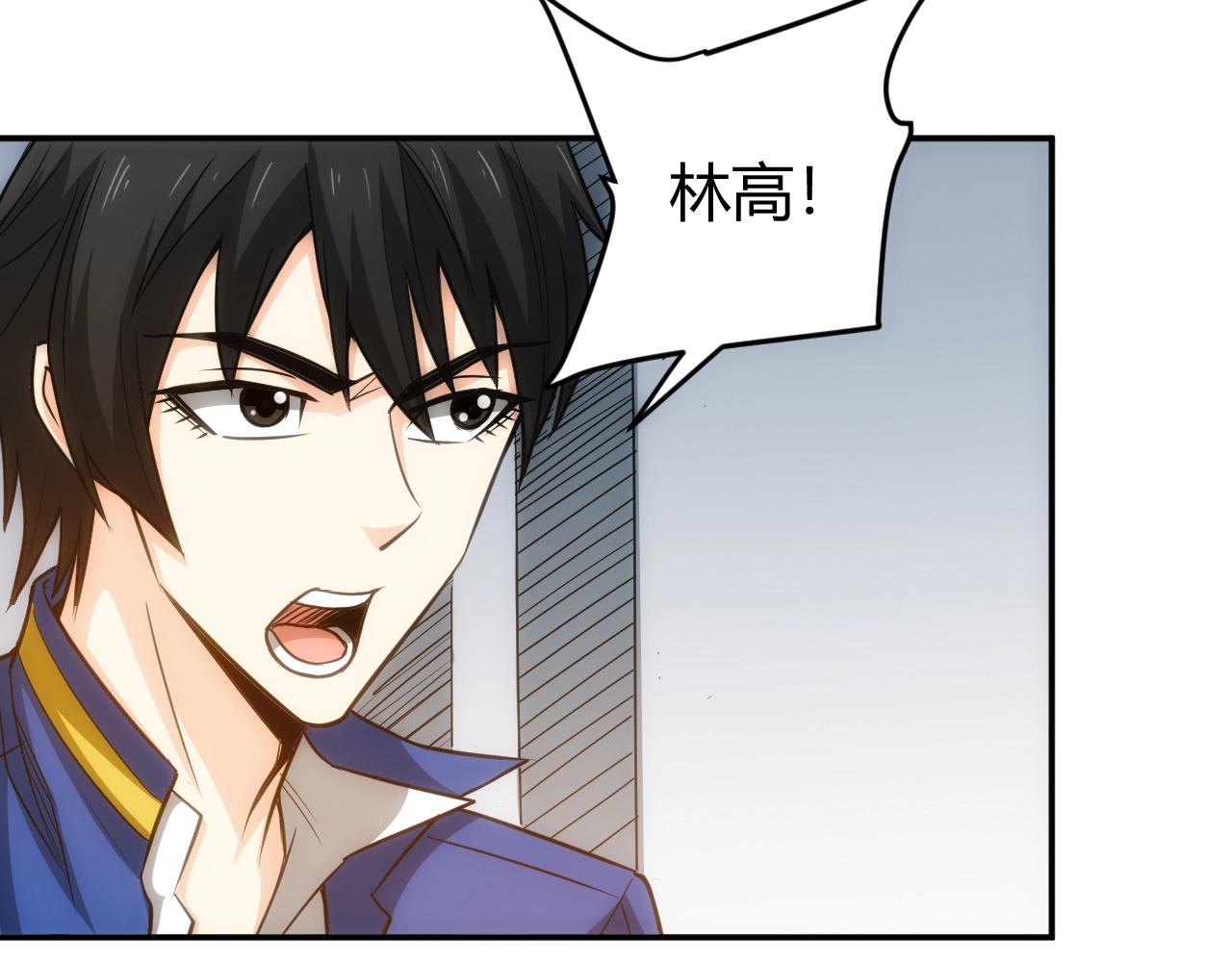 氪金玩家韩漫全集-第84话 绑人？无删减无遮挡章节图片 
