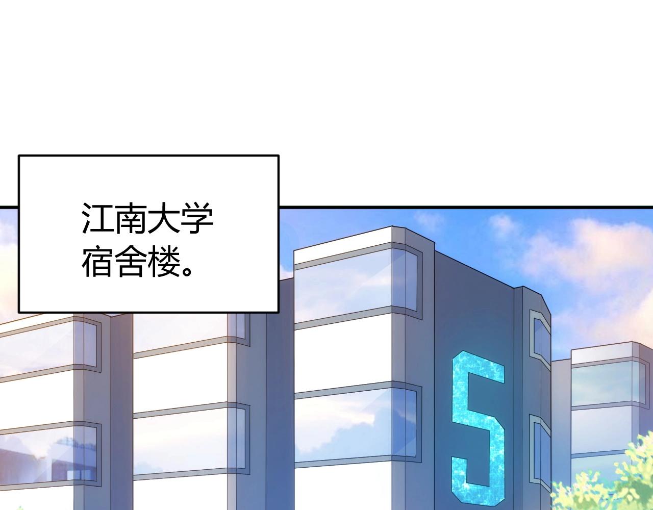氪金玩家韩漫全集-第84话 绑人？无删减无遮挡章节图片 