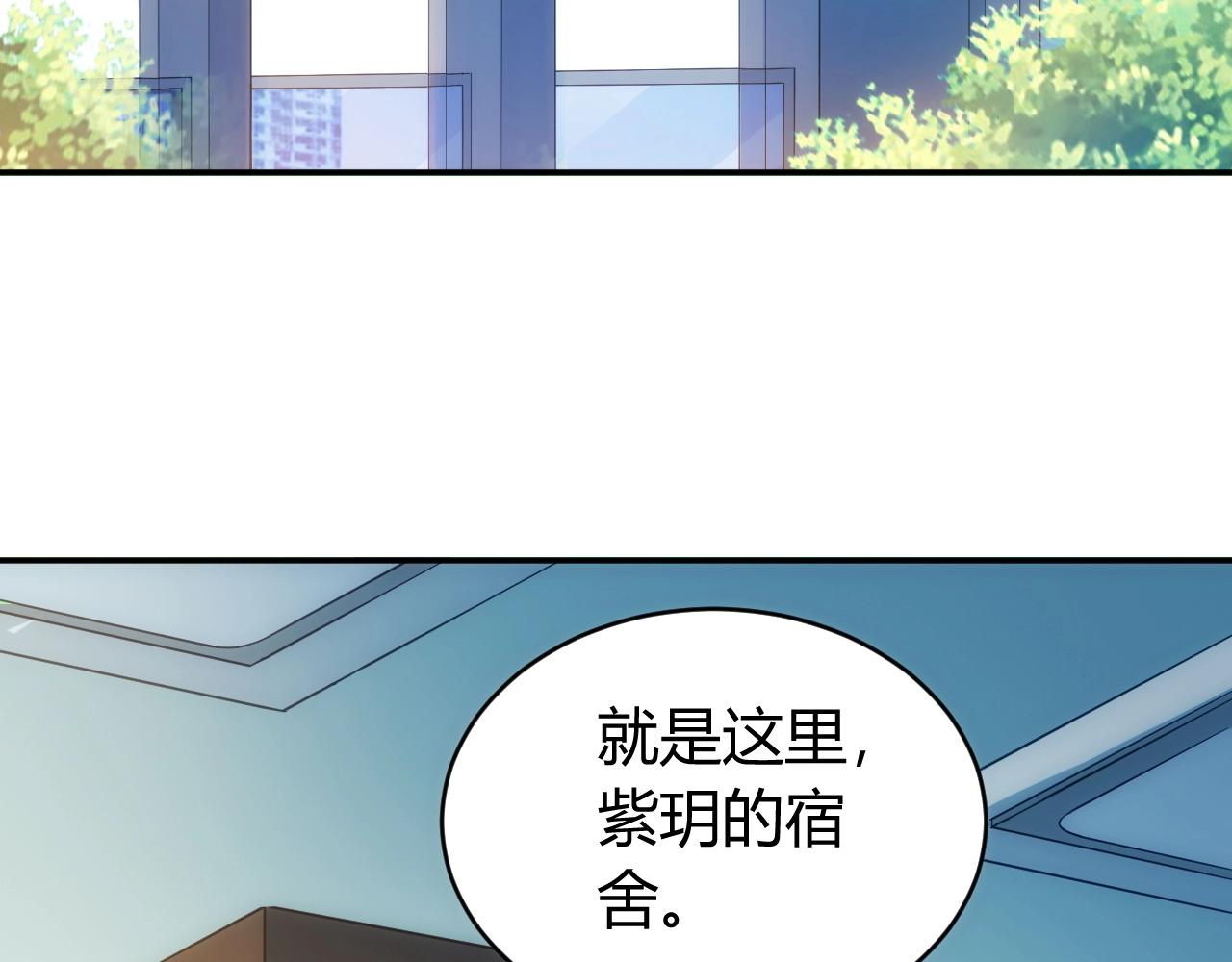 氪金玩家韩漫全集-第84话 绑人？无删减无遮挡章节图片 