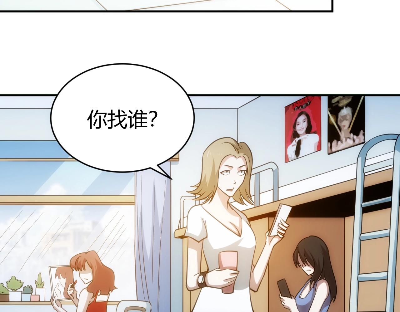 氪金玩家韩漫全集-第84话 绑人？无删减无遮挡章节图片 