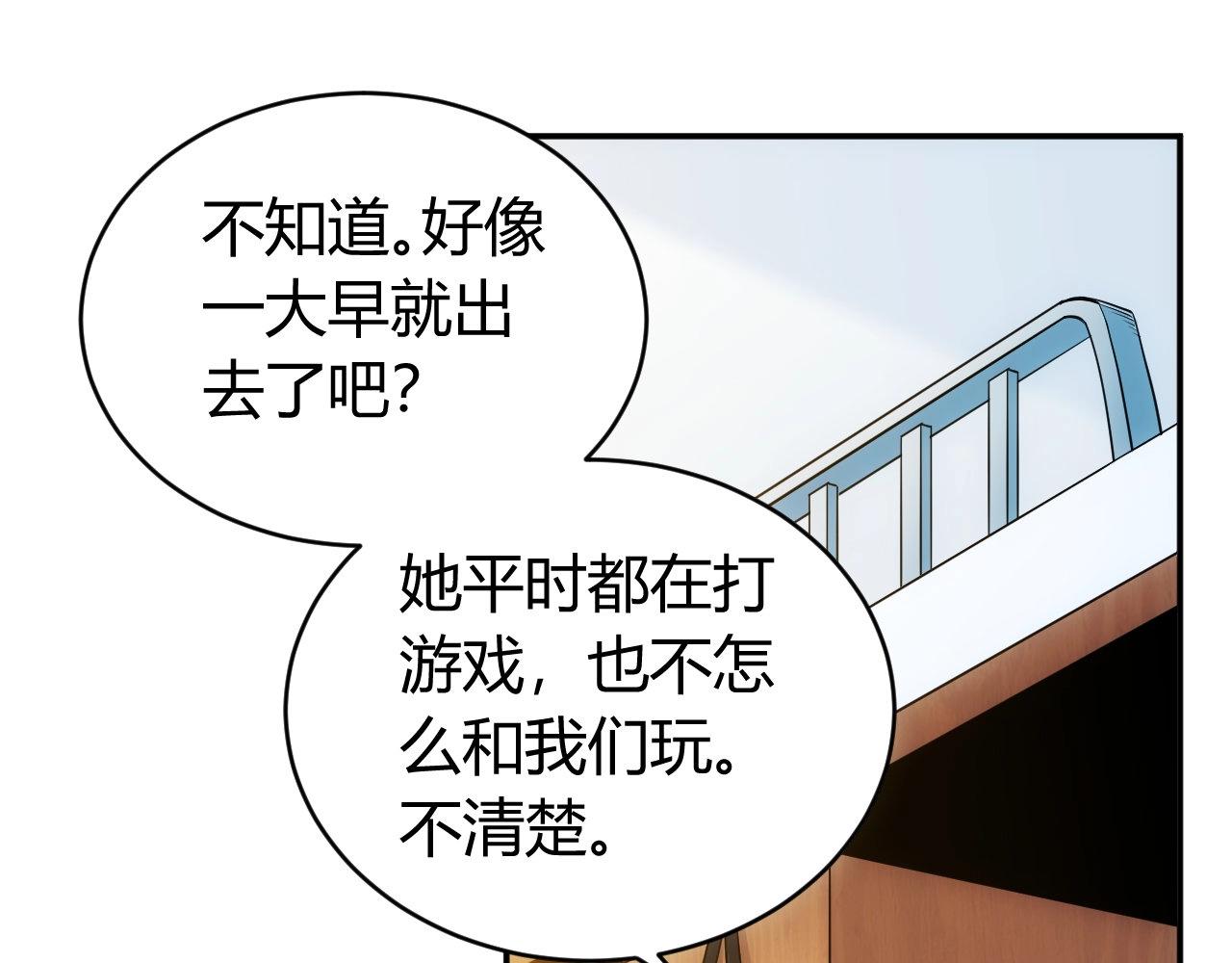 氪金玩家韩漫全集-第84话 绑人？无删减无遮挡章节图片 