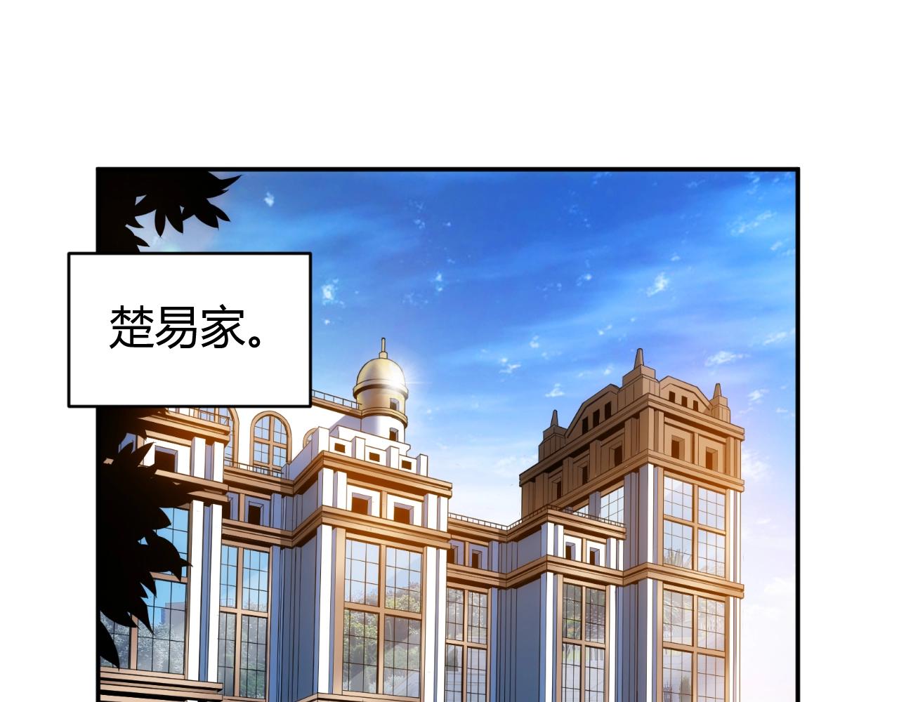 氪金玩家韩漫全集-第84话 绑人？无删减无遮挡章节图片 
