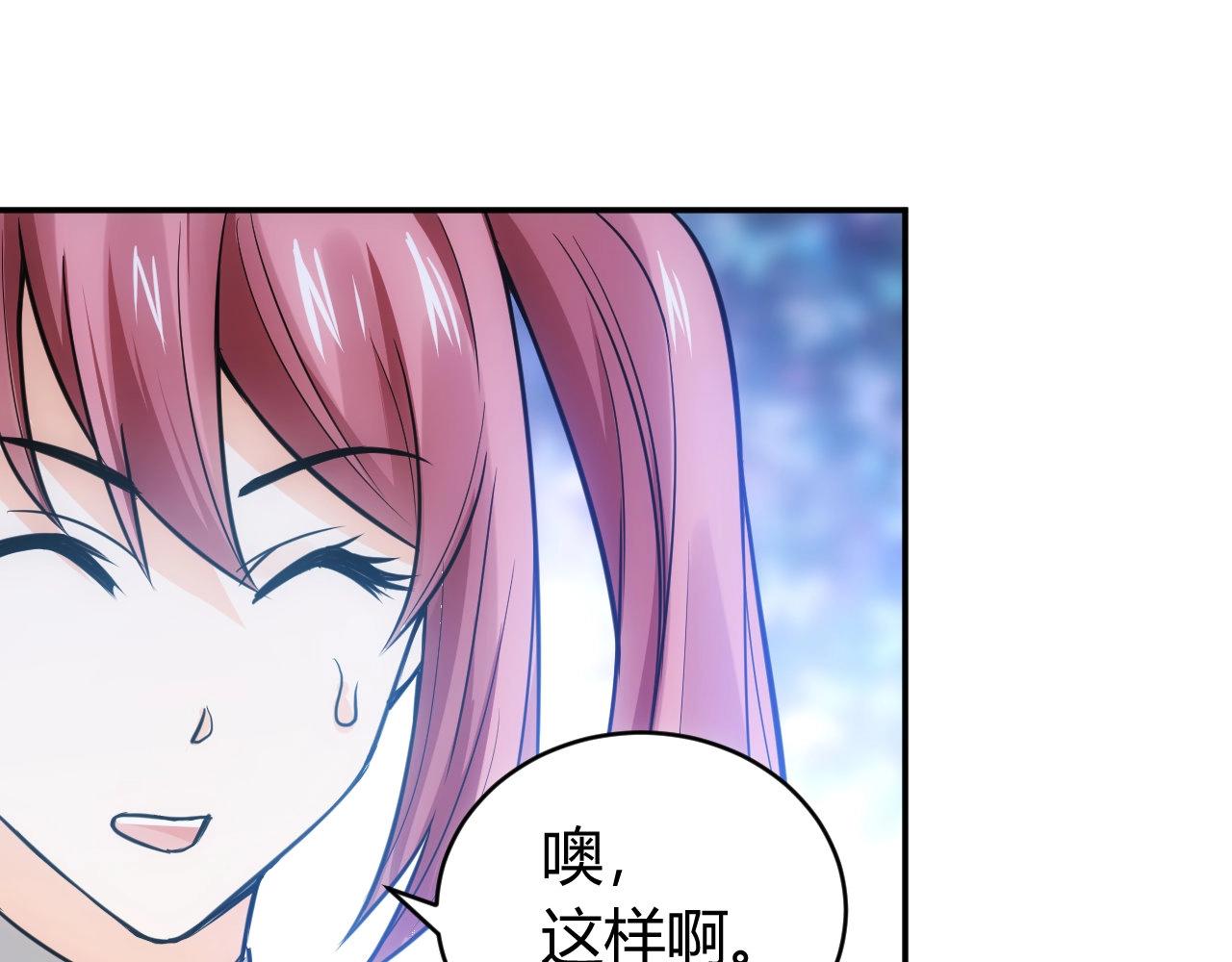 氪金玩家韩漫全集-第84话 绑人？无删减无遮挡章节图片 