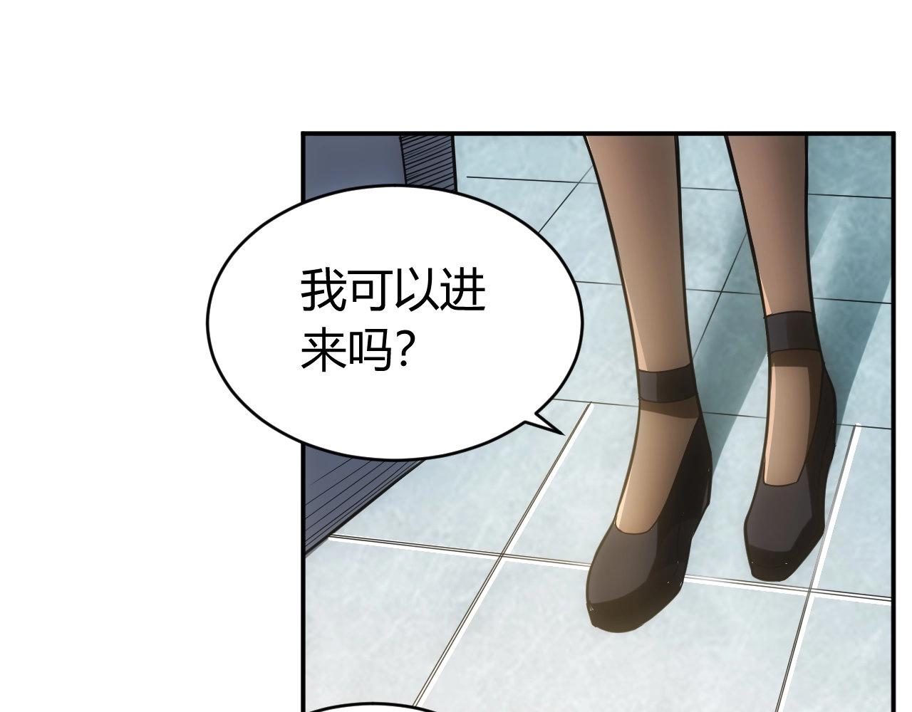 氪金玩家韩漫全集-第84话 绑人？无删减无遮挡章节图片 