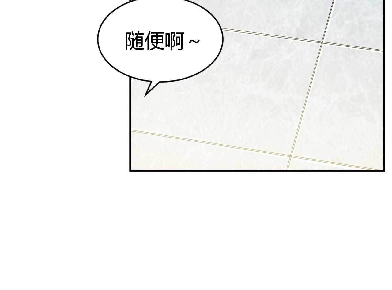 氪金玩家韩漫全集-第84话 绑人？无删减无遮挡章节图片 