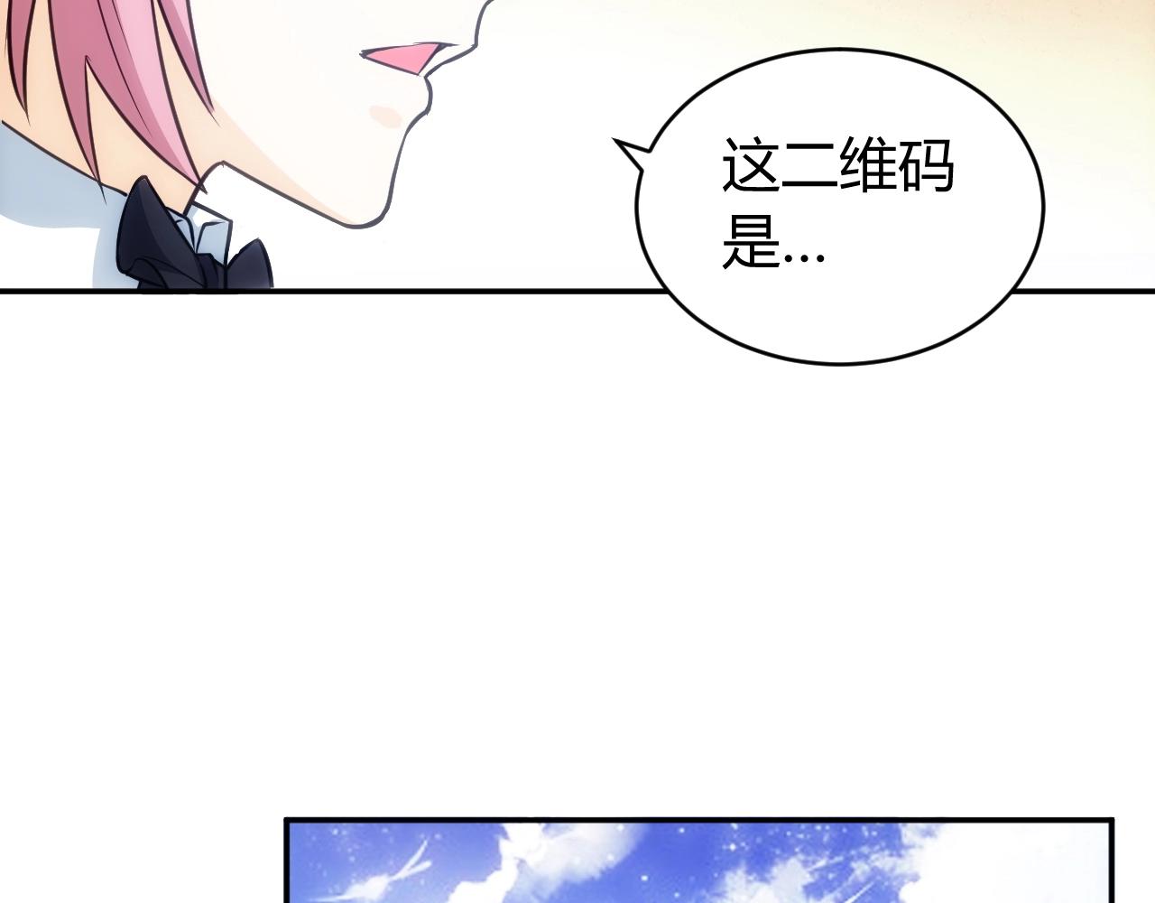 氪金玩家韩漫全集-第84话 绑人？无删减无遮挡章节图片 