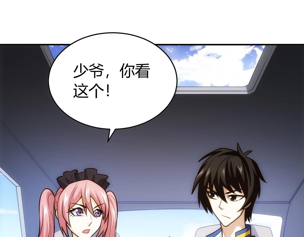 氪金玩家韩漫全集-第84话 绑人？无删减无遮挡章节图片 