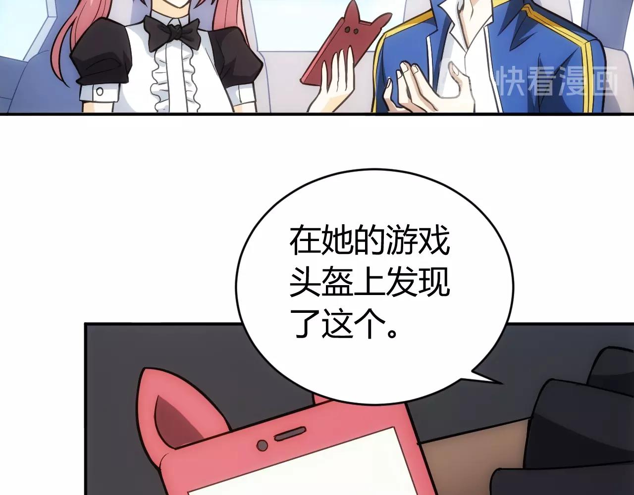 氪金玩家韩漫全集-第84话 绑人？无删减无遮挡章节图片 