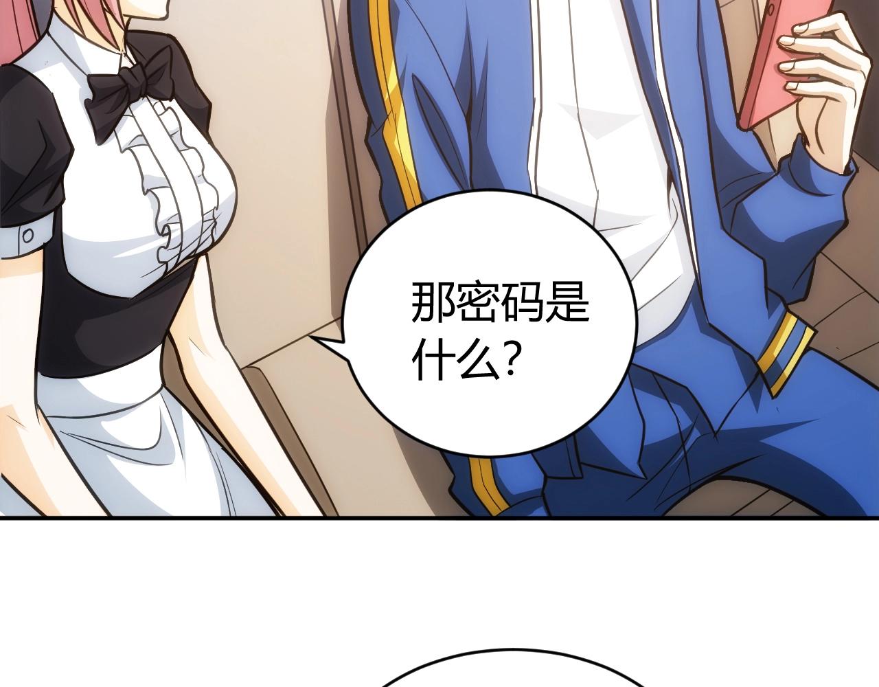 氪金玩家韩漫全集-第84话 绑人？无删减无遮挡章节图片 