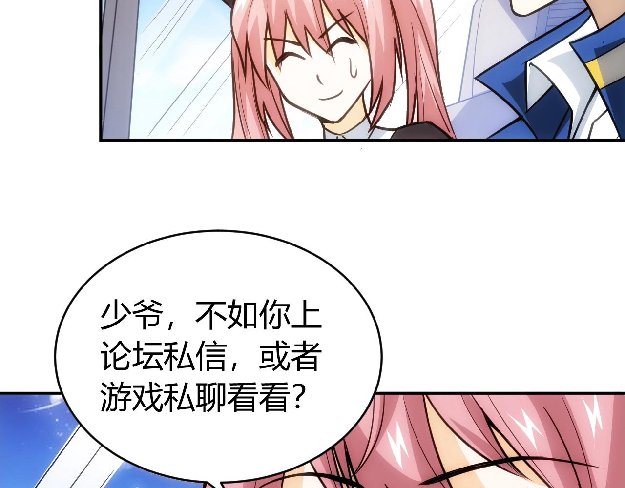 氪金玩家韩漫全集-第84话 绑人？无删减无遮挡章节图片 