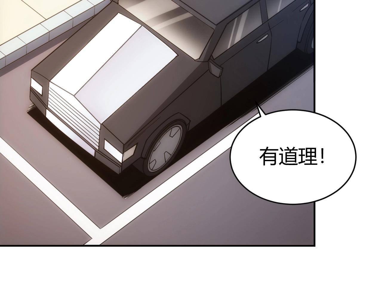 氪金玩家韩漫全集-第84话 绑人？无删减无遮挡章节图片 