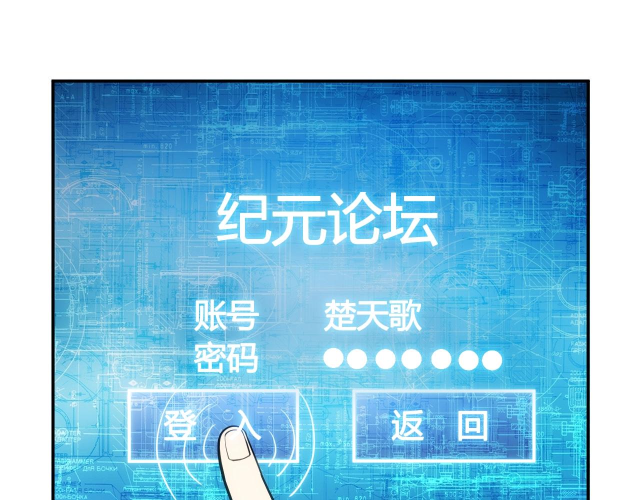 氪金玩家韩漫全集-第84话 绑人？无删减无遮挡章节图片 
