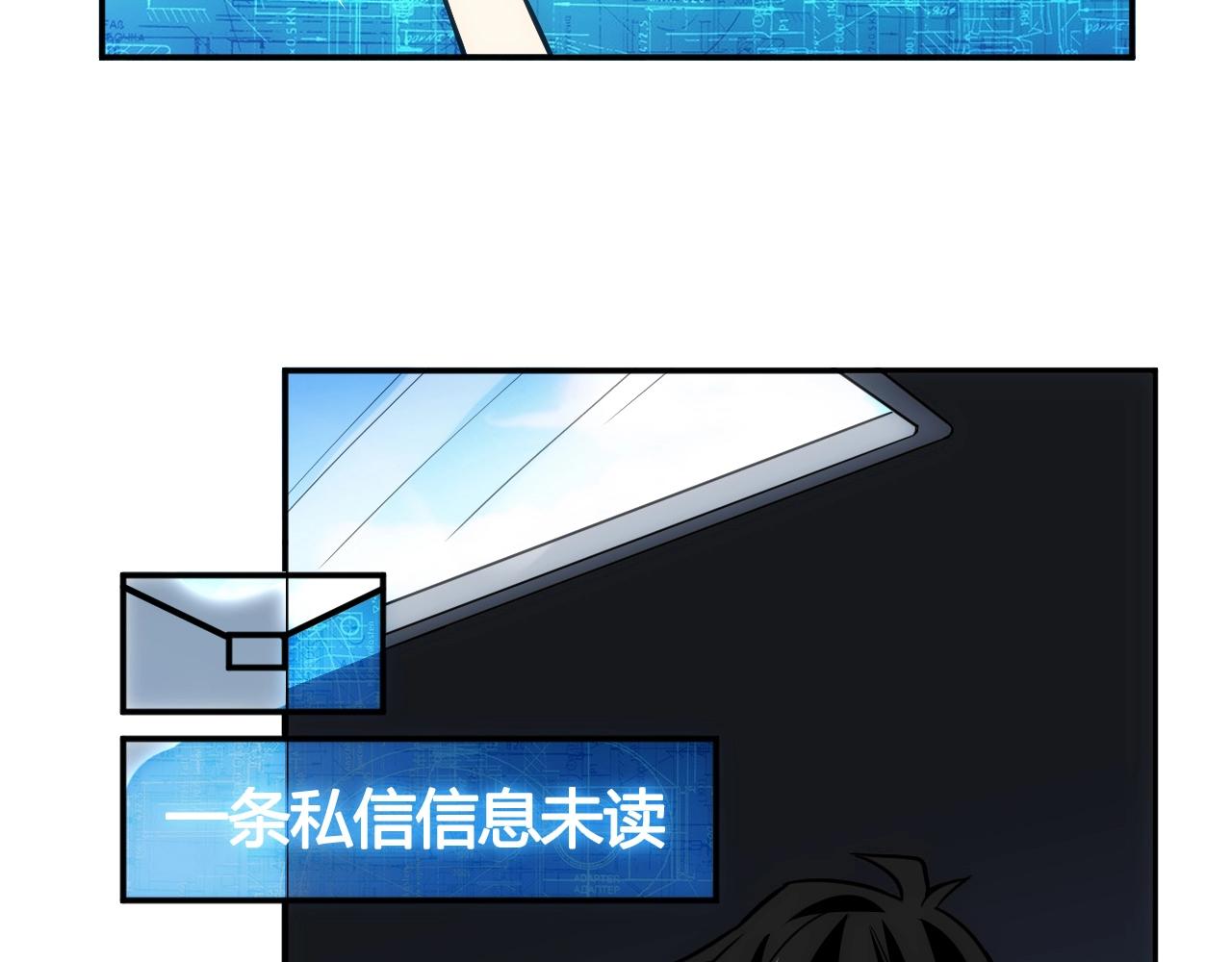 氪金玩家韩漫全集-第84话 绑人？无删减无遮挡章节图片 