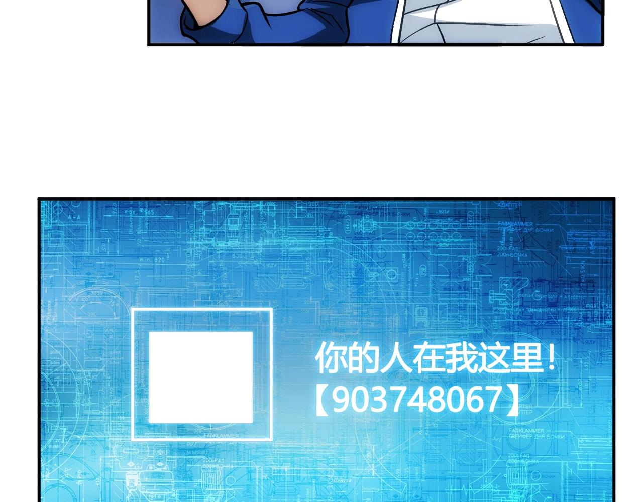 氪金玩家韩漫全集-第84话 绑人？无删减无遮挡章节图片 