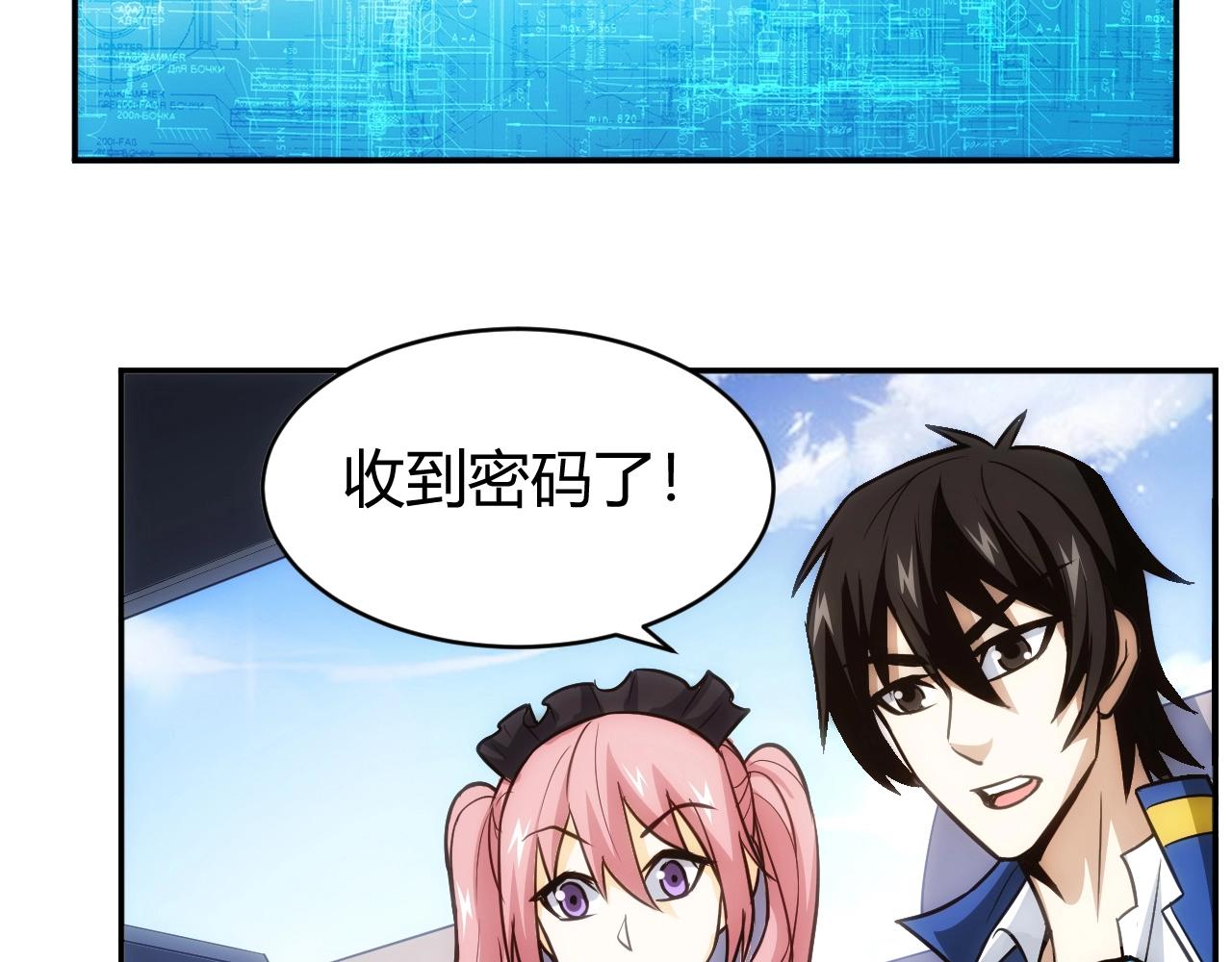 氪金玩家韩漫全集-第84话 绑人？无删减无遮挡章节图片 