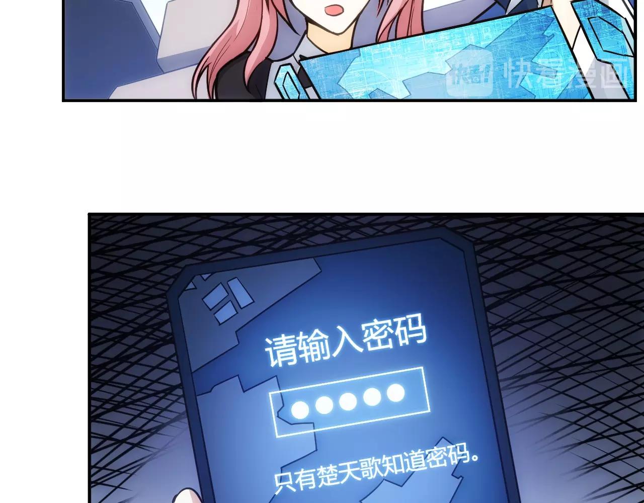 氪金玩家韩漫全集-第84话 绑人？无删减无遮挡章节图片 