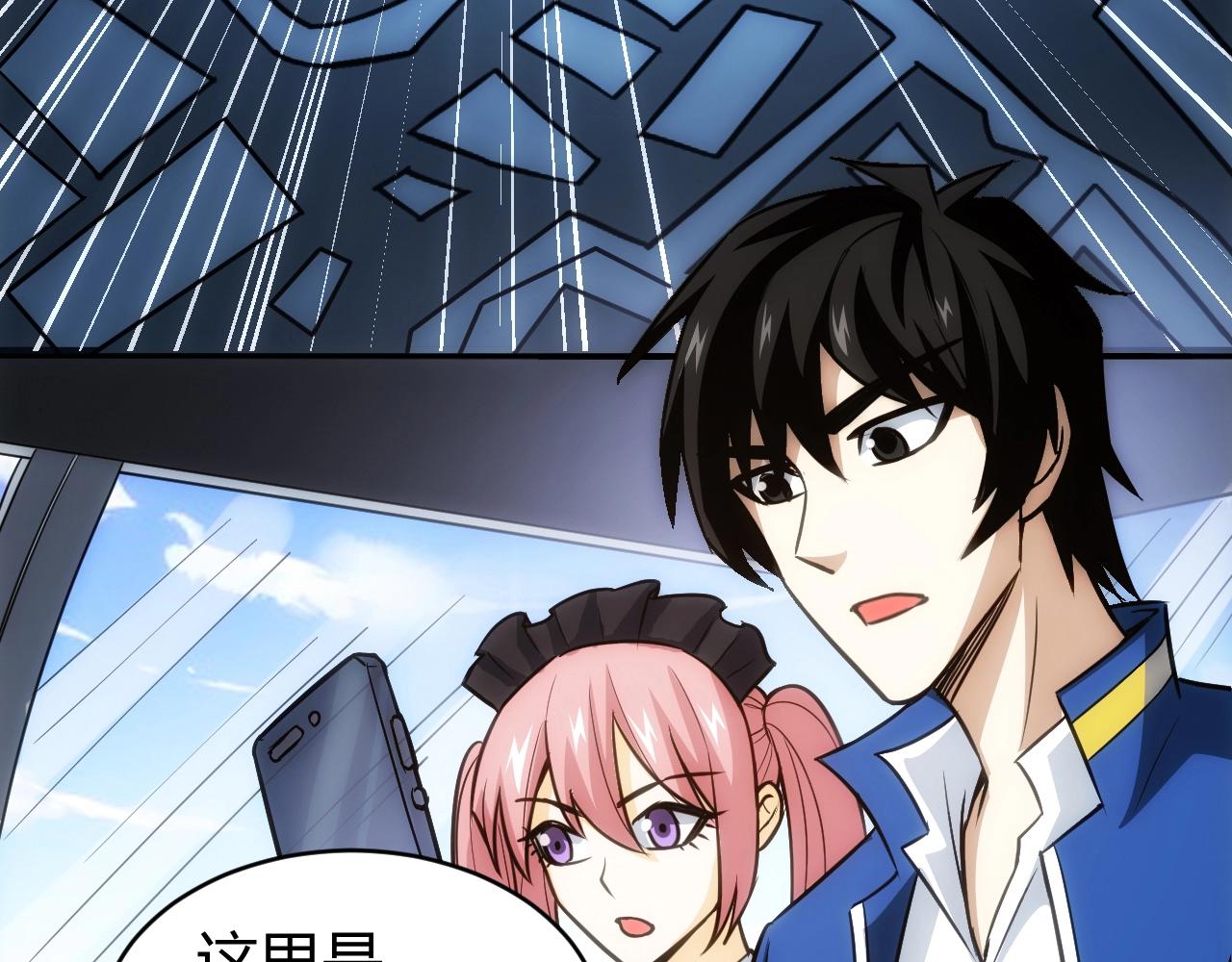 氪金玩家韩漫全集-第84话 绑人？无删减无遮挡章节图片 