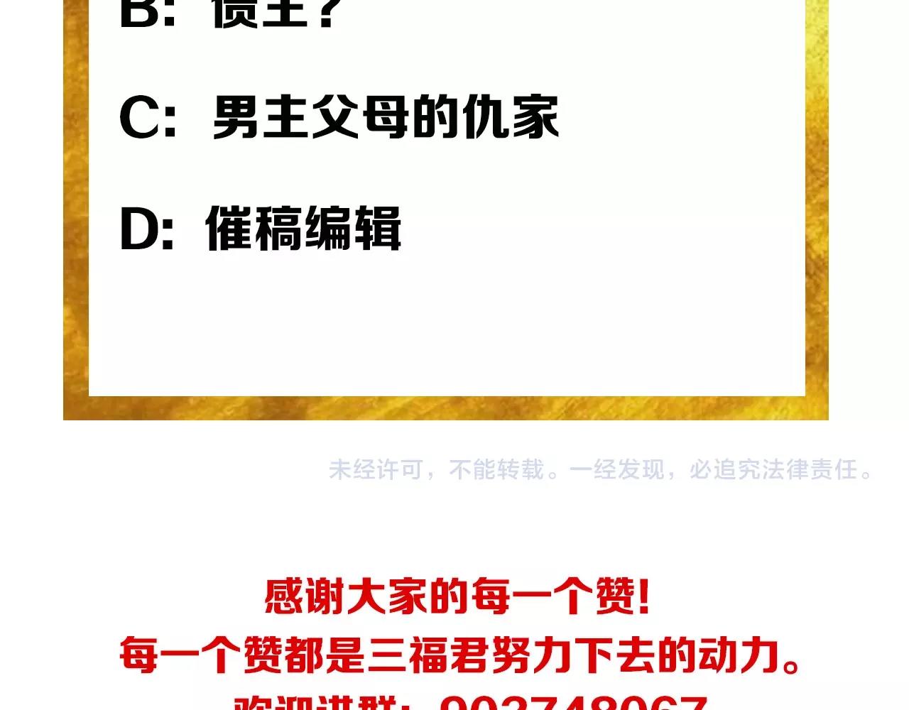 氪金玩家韩漫全集-第84话 绑人？无删减无遮挡章节图片 