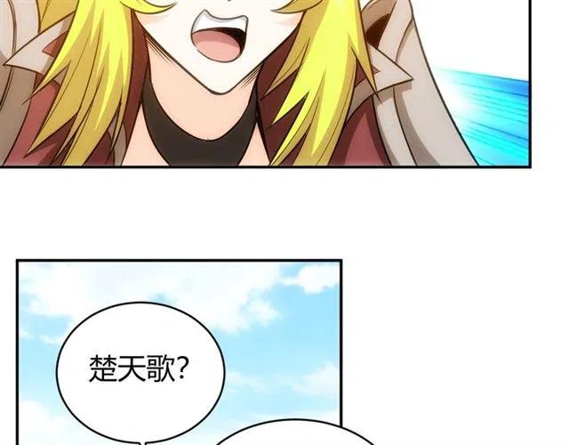氪金玩家韩漫全集-第81话 少爷！无删减无遮挡章节图片 