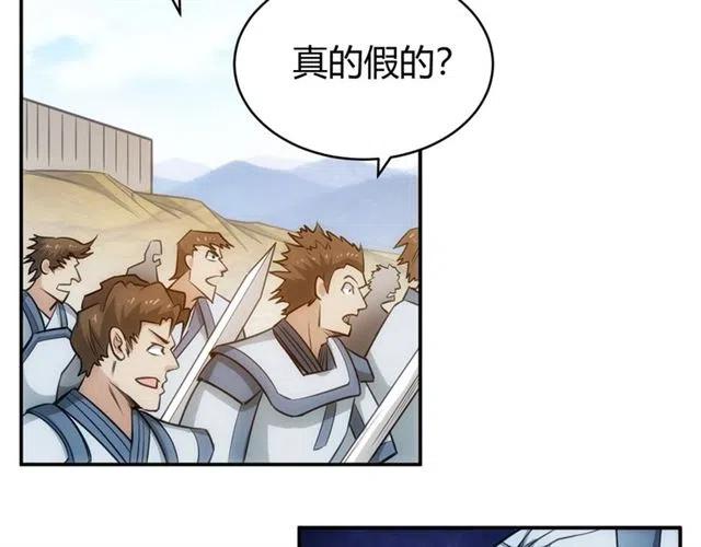 氪金玩家韩漫全集-第81话 少爷！无删减无遮挡章节图片 