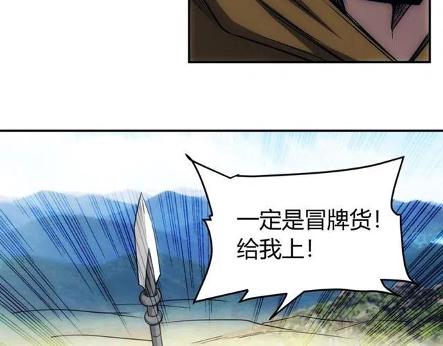 氪金玩家韩漫全集-第81话 少爷！无删减无遮挡章节图片 