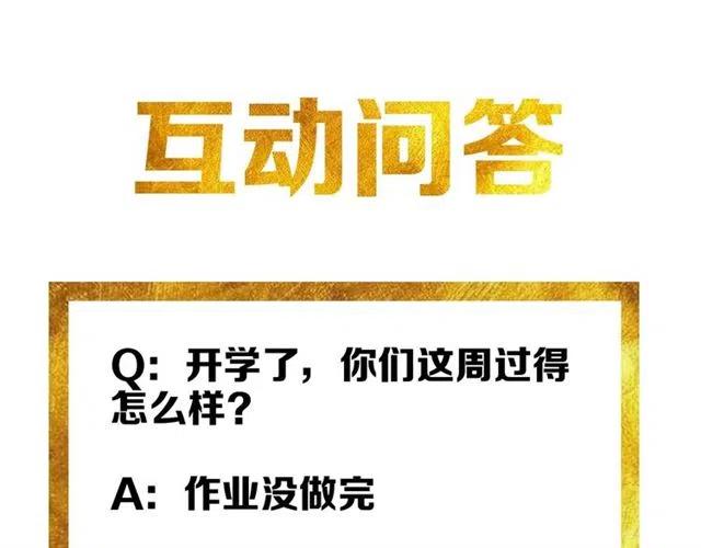 氪金玩家韩漫全集-第81话 少爷！无删减无遮挡章节图片 