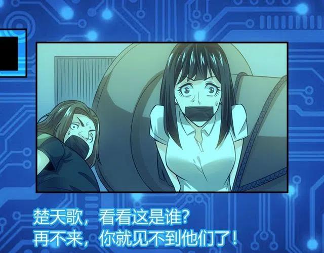 氪金玩家韩漫全集-第81话 少爷！无删减无遮挡章节图片 