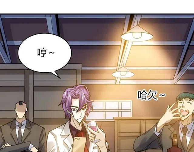 氪金玩家韩漫全集-第81话 少爷！无删减无遮挡章节图片 