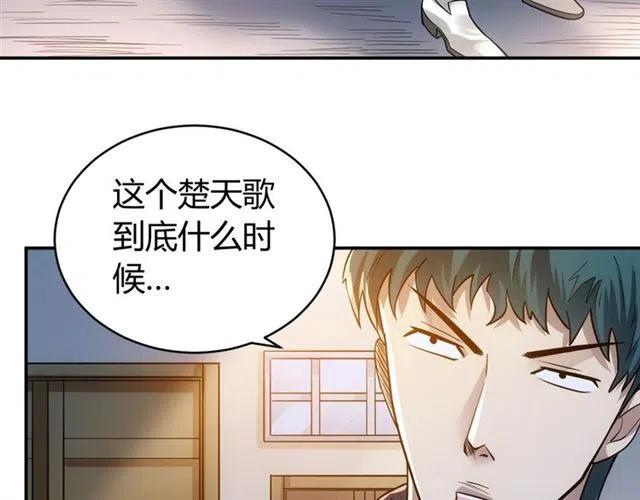氪金玩家韩漫全集-第81话 少爷！无删减无遮挡章节图片 