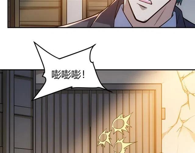 氪金玩家韩漫全集-第81话 少爷！无删减无遮挡章节图片 