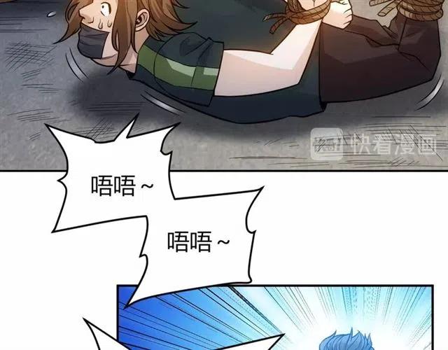 氪金玩家韩漫全集-第81话 少爷！无删减无遮挡章节图片 