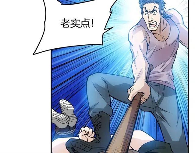 氪金玩家韩漫全集-第81话 少爷！无删减无遮挡章节图片 