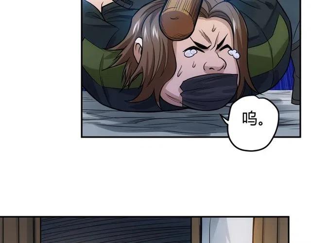 氪金玩家韩漫全集-第81话 少爷！无删减无遮挡章节图片 