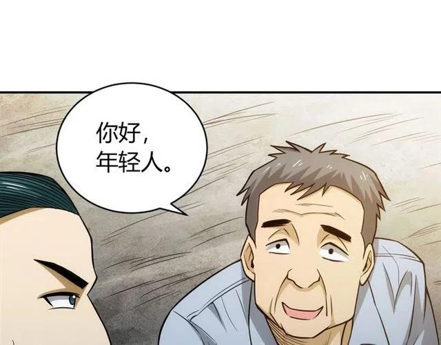 氪金玩家韩漫全集-第81话 少爷！无删减无遮挡章节图片 