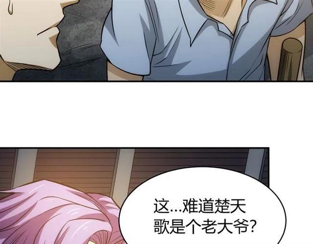 氪金玩家韩漫全集-第81话 少爷！无删减无遮挡章节图片 