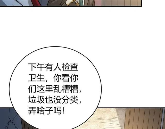 氪金玩家韩漫全集-第81话 少爷！无删减无遮挡章节图片 