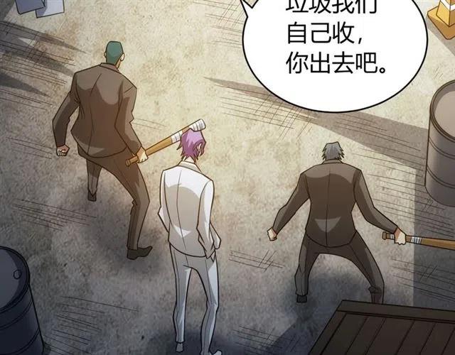 氪金玩家韩漫全集-第81话 少爷！无删减无遮挡章节图片 
