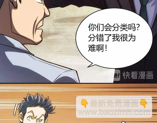 氪金玩家韩漫全集-第81话 少爷！无删减无遮挡章节图片 